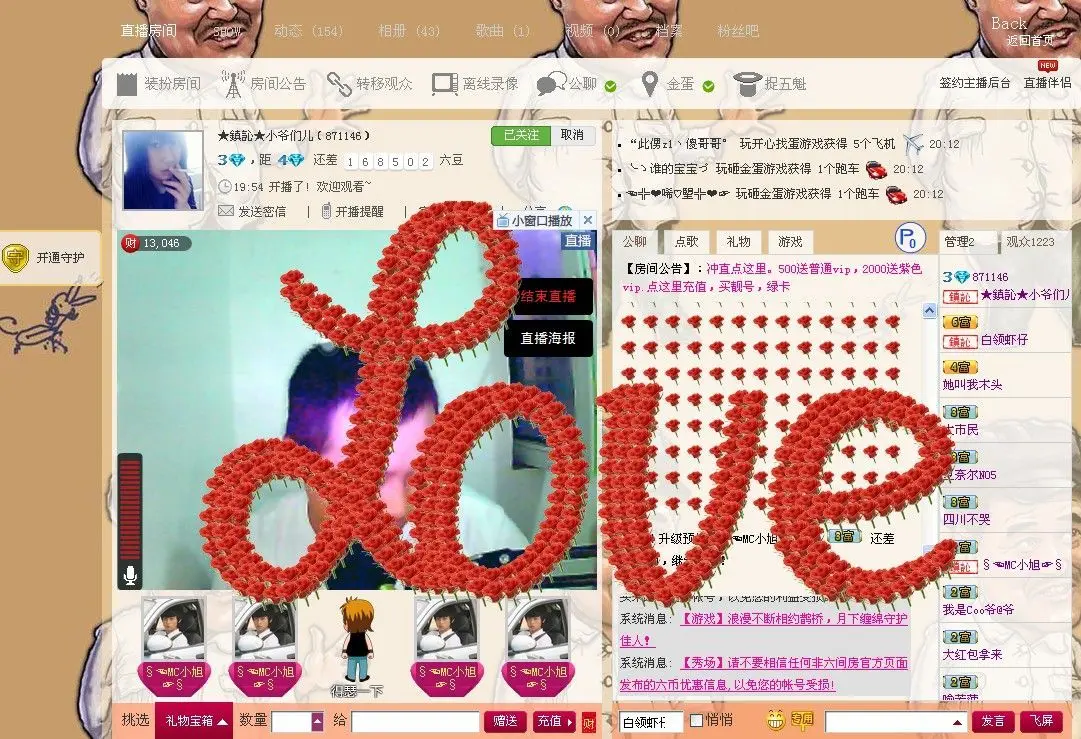 ⑥鈁★本山★的主播照片