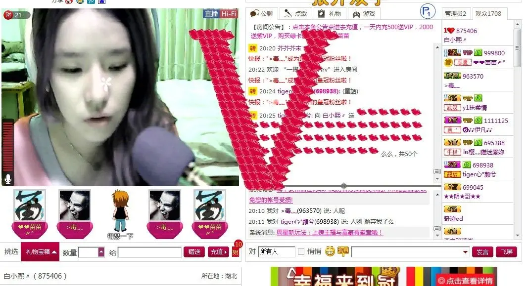 白小熙〃的主播照片