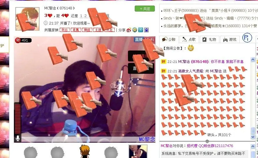 随心所欲々MC黎念的主播照片