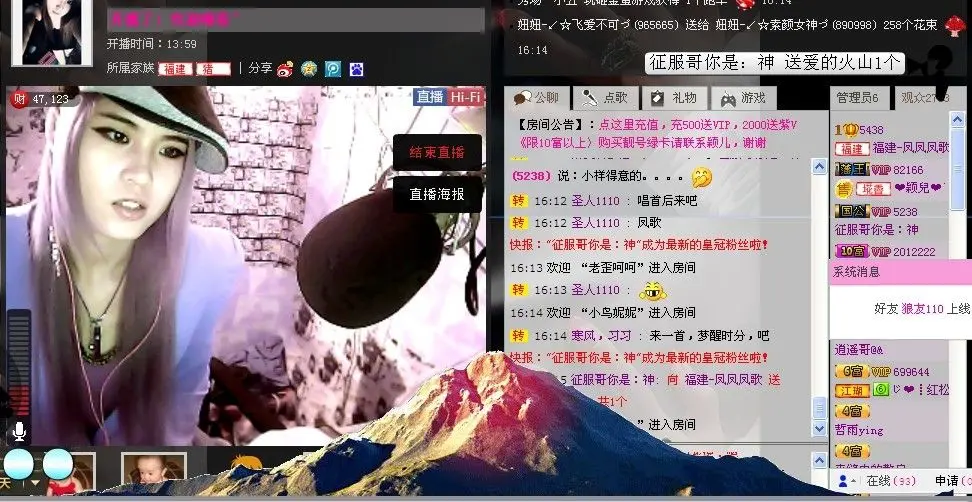 福建--凤歌的主播照片