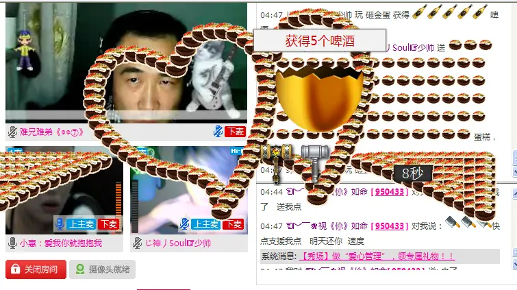 帝王☞军团的主播照片