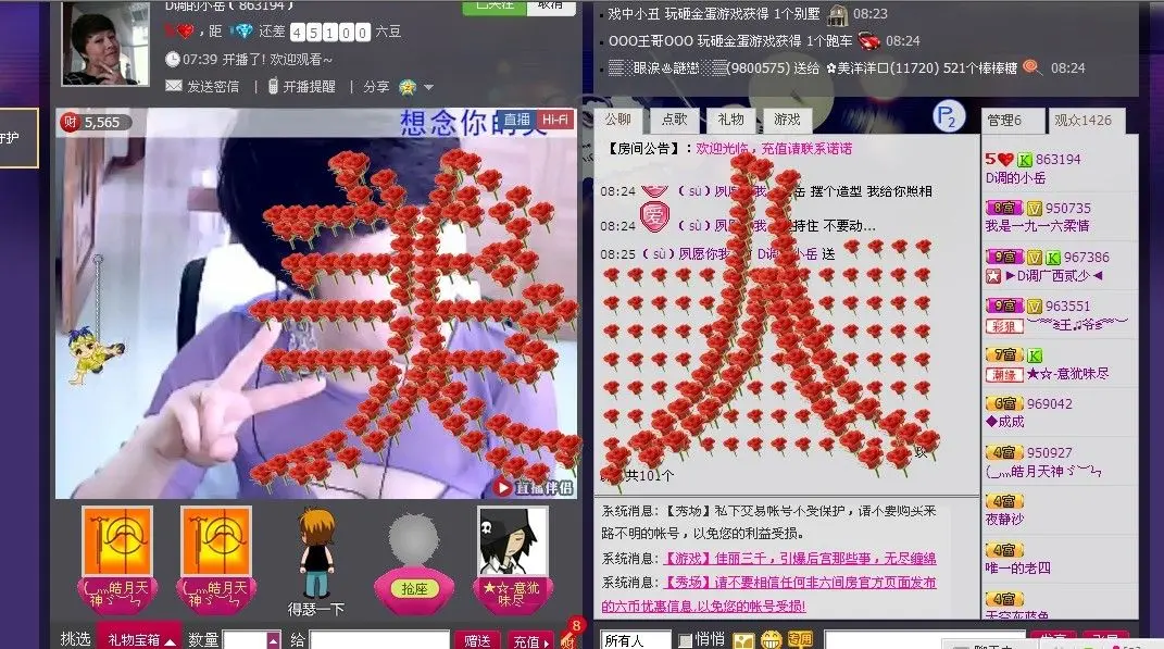 ☜D调㊣小岳☞的主播照片