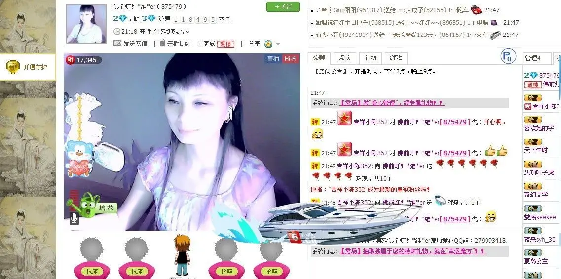 卡珍公主的主播照片