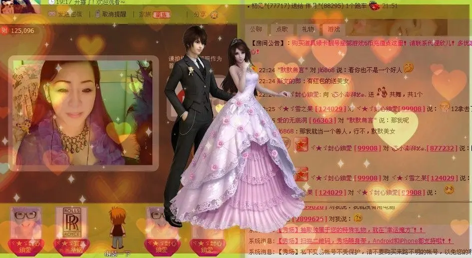 金牌代理澎湃小妮即返的主播照片