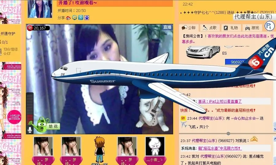 ☜☆随缘☆的主播照片