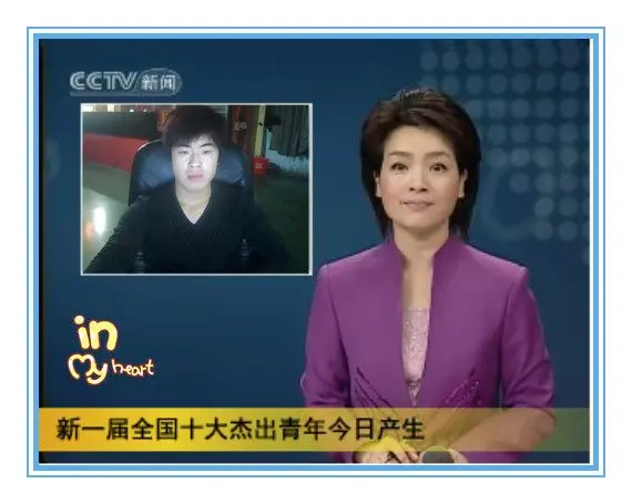 《绝版爷们》的主播照片