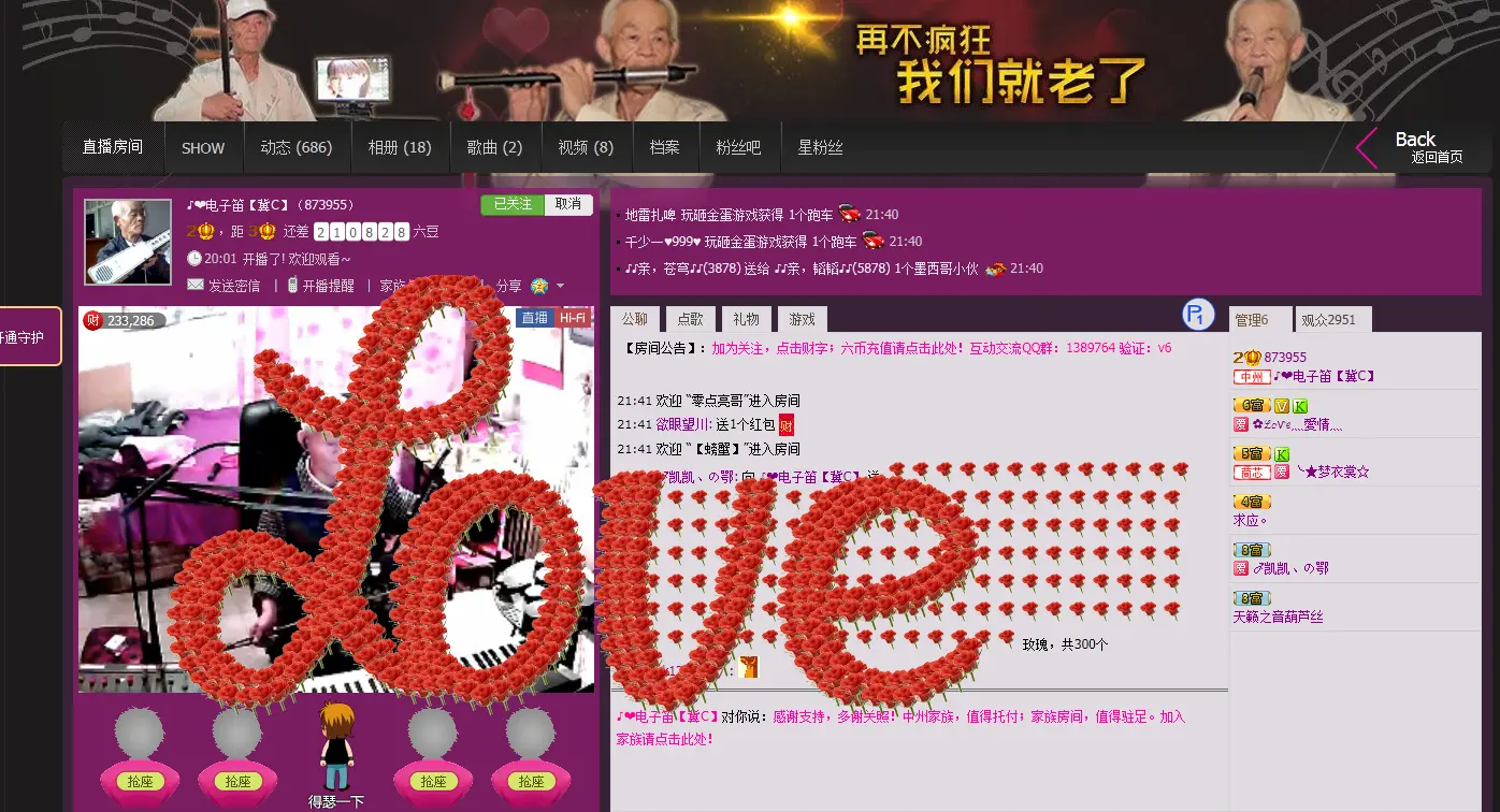 40后电子笛老人的主播照片