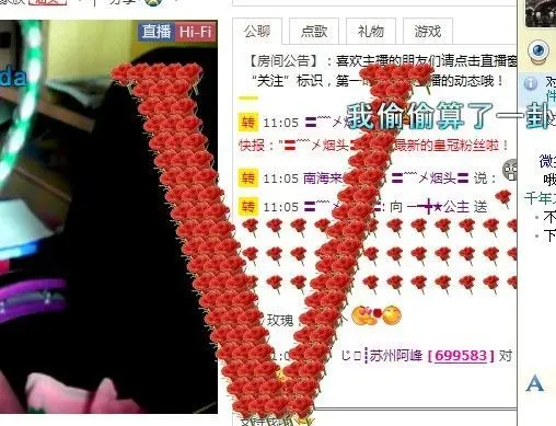 ─━╋★公主的主播照片