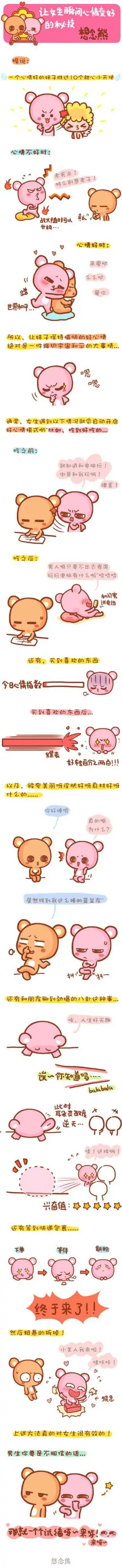 °路边の❤白❤ヾ的主播照片
