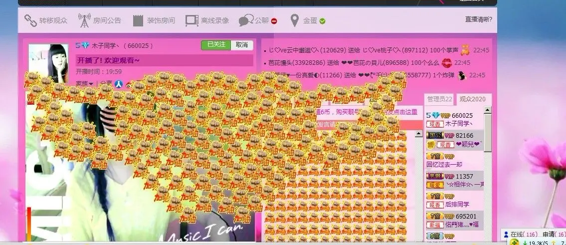 小文静。的主播照片