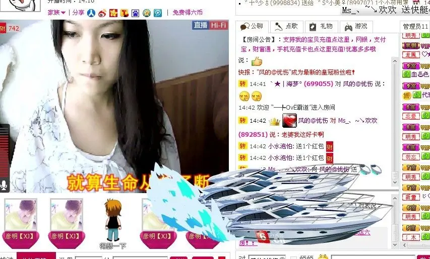 亲爱的阿欢的主播照片