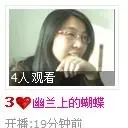 幽兰上的蝴蝶