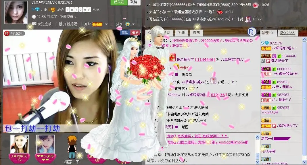 ╭ァ姐是一卓玛的主播照片