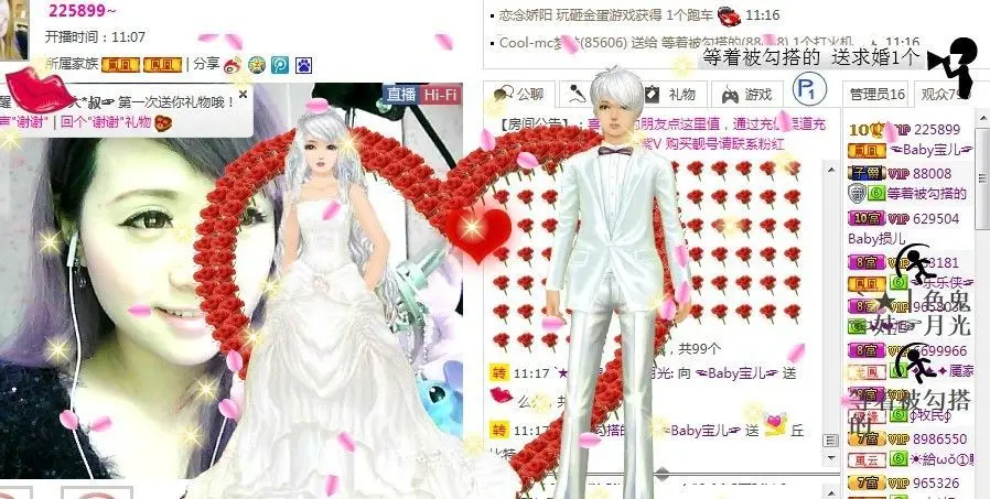 ☜Baby宝儿☞的主播照片