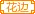 丰火★麒麟★兄弟情★家族