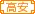 ~~~ 心连心 ~~~家族