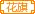 情投意合兄弟家族家族