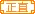 正直人交友会所家族