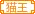 夜猫王家族家族