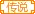 哥不是传说之家家族