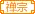 唯其以悟卍佛心宗家族
