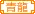 中国龍哥家族家族