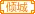 ✧倾城✧家族