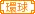 环球娱乐家族