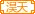 淏天传媒(期待与你一起共创辉煌)家族