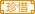 相遇不易,彼此珍惜家族