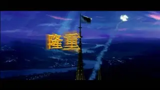 美星家族宣传片